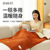 向物（SOTHING）发热毛毯-暖绒绒暖身毯发热披肩披毯盖毯 商品缩略图0