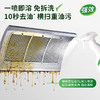 【10秒去油！】UPO/元本生活强效酵素重油污净(绵密泡沫型)510g/瓶 一喷即溶，免拆洗，横扫重油污；三重植萃养护，除jun99%；多场景适用 商品缩略图1