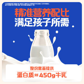 怡芽儿童意面番茄肉酱意大利面宝宝意面5分钟速食儿童早餐191.5gX3盒 商品图5