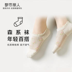 都市丽人休闲系列隐形袜女精梳棉袜子中厚隐形袜LC4DC4