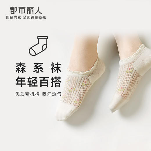 都市丽人休闲系列隐形袜女精梳棉袜子中厚隐形袜LC4DC4 商品图0