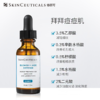 修丽可果酸焕活复颜精华液30ml/盒 商品缩略图0