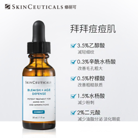修丽可果酸焕活复颜精华液30ml/盒