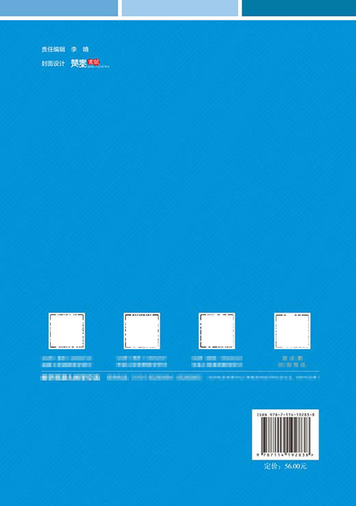 交通设计（第3版） 商品图1