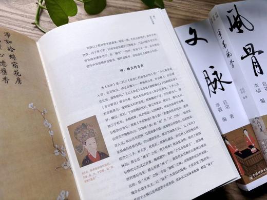 《启功“中国文化四讲”》 商品图4