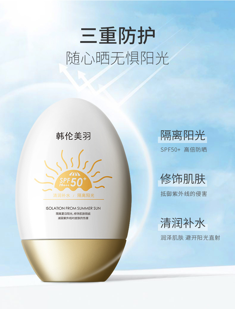 素颜隔离防晒_07.jpg