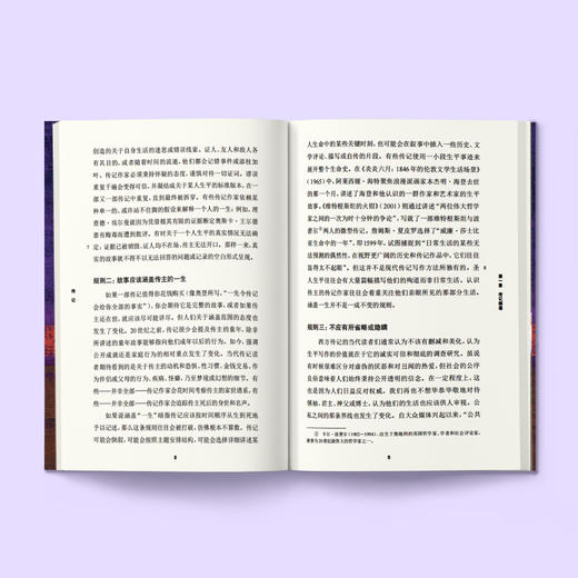 《牛津通识读本：传记》 商品图7