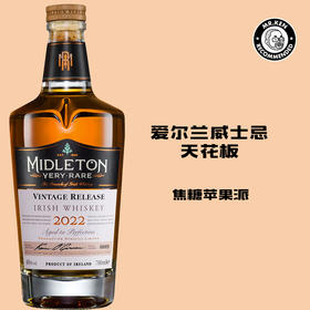 尼杜敦(Midleton Very Rare)典藏系列2022爱尔兰威士忌