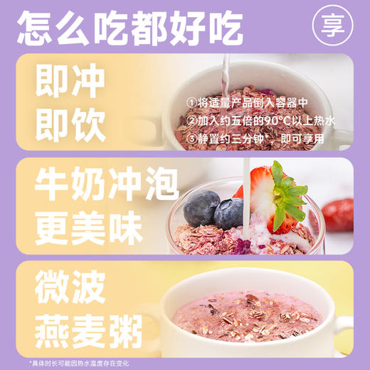 欧扎克热冲藜麦9红麦片营养早餐代餐饱腹谷物燕麦片525g*2袋 商品图4