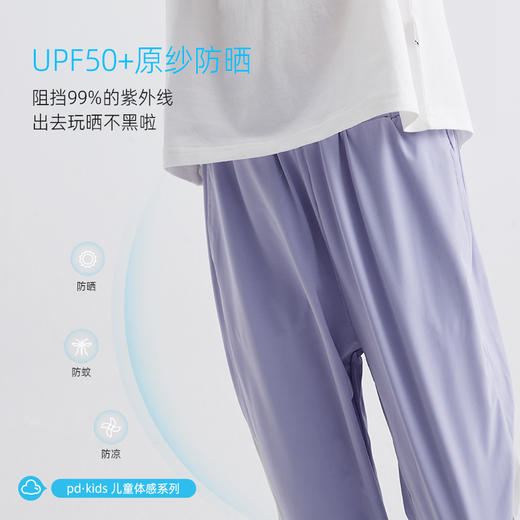 【凉感高倍冰丝防晒】儿童字母印花撞色休闲裤 PCK2404 商品图2
