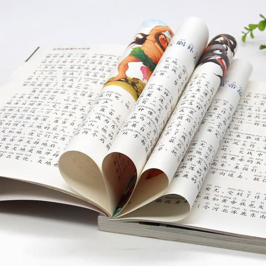 世界经典课外大阅读系列 彩图注音版 中华上下五千年 彩图版 商品图4