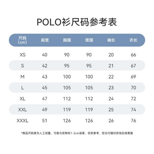 十如仕针织棉丝珠地短袖POLO-P15 商品图2