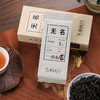 【还是山-匠】无名 18g 陈拯 武夷岩茶 商品缩略图3