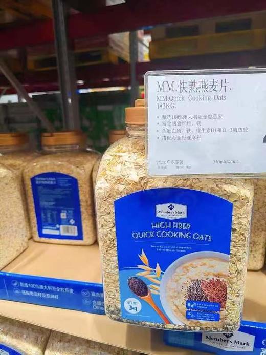 MM 快熟燕麦片 超大一桶 商品图0