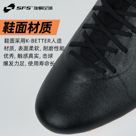 SFS彪马Puma KING 克鲁伊夫限量款高端FG/AG混钉低帮足球鞋男 107826-01 商品图2