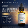 修丽可臻白修护日间精华液30ml/盒（CF） 商品缩略图0