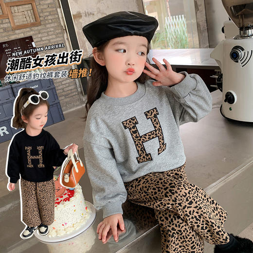 【chao好看，怎么穿都型！】潮流爆款套装女童春秋新款女，时尚洋气棉质卫衣儿儿童豹纹阔腿裤两件套，糅合运动和时尚，随心切换酷飒与甜心模式！ 商品图0