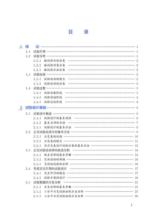 31013-4  铁道车辆试验测试技术 商品图3