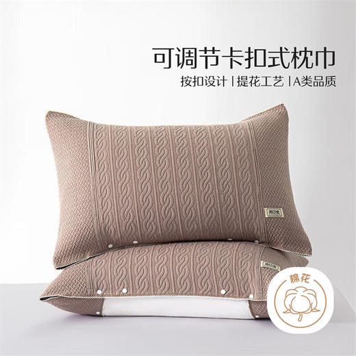 水星家纺A类提花情侣枕套一对双人柔软亲肤透气枕巾 商品图0