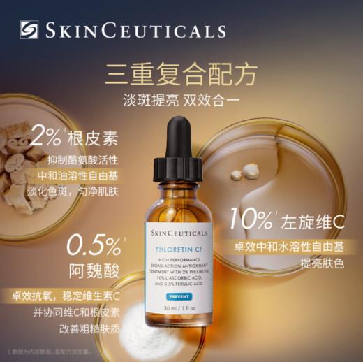 修丽可臻白修护日间精华液30ml/盒（CF） 商品图1