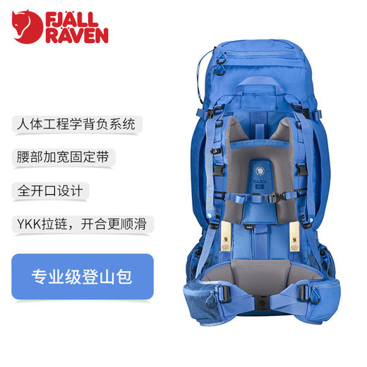 北极狐户外登山包Kajka  55/65L男女多功能大容量旅行双肩包27094 商品图1