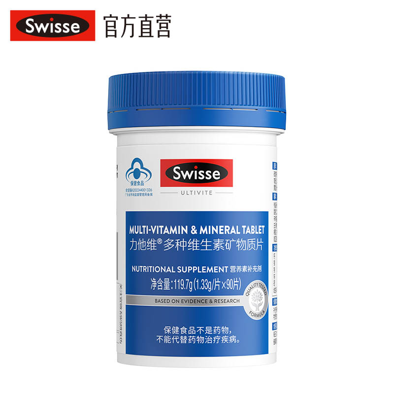 力他维多种维生素矿物质片 90片装