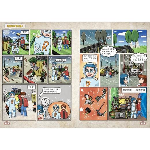 机器人,变身! 第2版 商品图2