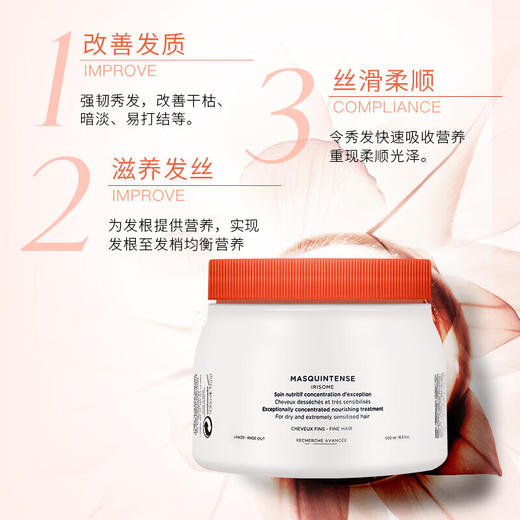 卡诗滋养奢护丝柔发膜500ml/117794 护理脆弱受损润泽干枯毛躁细发用 商品图1