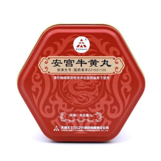 安宫牛黄丸【3g/丸】 商品图1