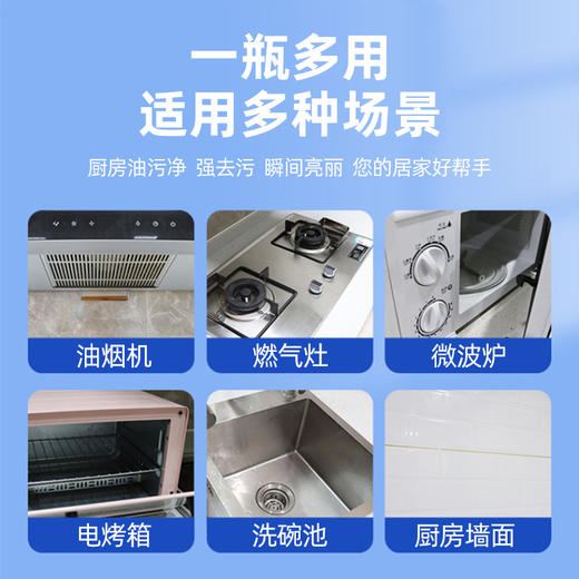「9.9元包邮！买二送一」 岚杉油污净油烟机清洗剂 清洗工具厨房用品去油污清洁剂重油污清洗剂油污净 商品图3