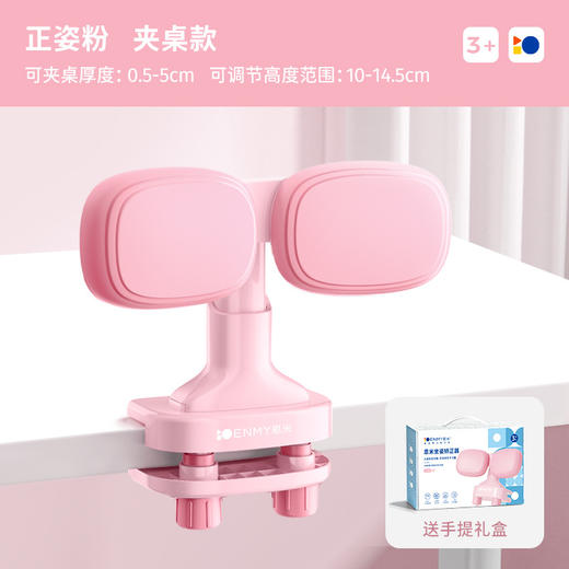 【纠正坐姿，呵护儿童眼睛】恩米坐姿矫正器，儿童近视的最佳防御。保护孩子眼睛，驱散低头族战争，助力专注写作业。 商品图6