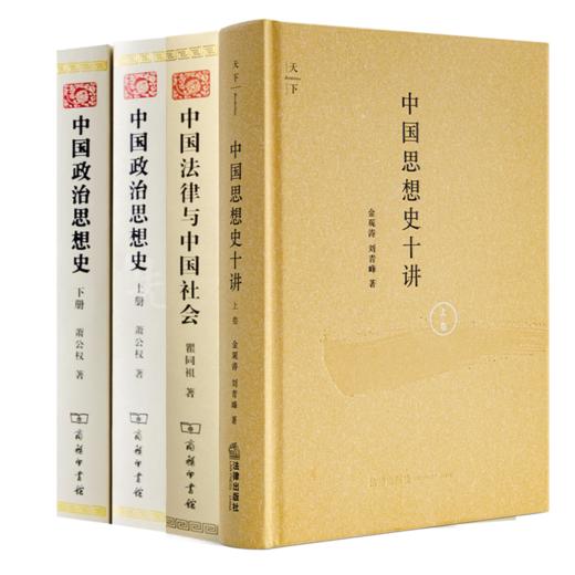 解剖传统中国等11种13册：含2册独家书 商品图4