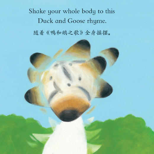 《小黄鸭小白鹅·双语纸板书系列》（全10册） 商品图6