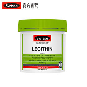 Swisse卵磷脂胶囊 1200mg 150粒 【效期品-1/2-1/3效期】2026-01-01