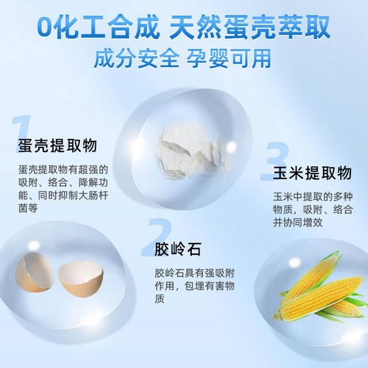 Eggbio蛋生元果蔬净组合 商品图4