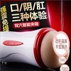【爆品】恋爱飞机杯震动男用自慰器锻炼器成人性爱情趣性用品男 商品缩略图1