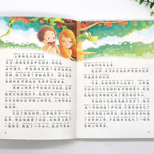 世界经典课外大阅读系列 彩图注音版 列那狐的故事 商品图2