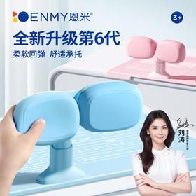 【纠正坐姿，呵护儿童眼睛】恩米坐姿矫正器，儿童近视的最佳防御。保护孩子眼睛，驱散低头族战争，助力专注写作业。