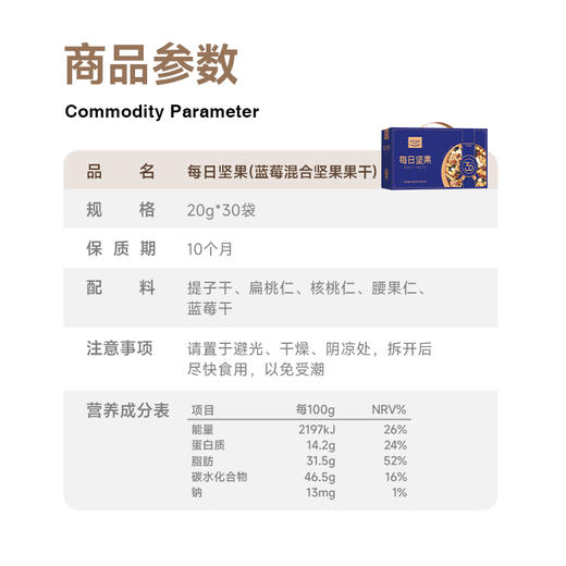 欧扎克每日坚果混合坚果健康零食大礼包干果水果礼盒 商品图5