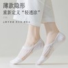 【轻透凉！镂空网眼隐形船袜】柔软舒适高弹不勒脚，女夏季超薄浅口空调袜硅胶防滑棉质袜子 商品缩略图0