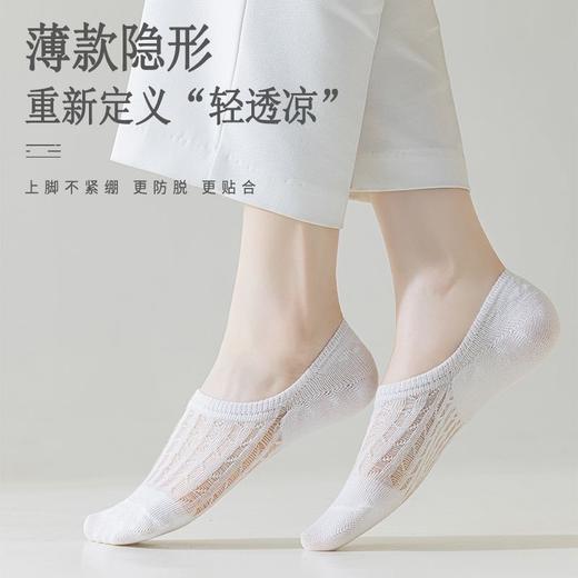 【轻透凉！镂空网眼隐形船袜】柔软舒适高弹不勒脚，女夏季超薄浅口空调袜硅胶防滑棉质袜子 商品图0