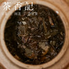 茶香记 弥香老白茶009 福鼎白茶 老寿眉 炭焙茶 梅子蜜香 柔润 商品缩略图4