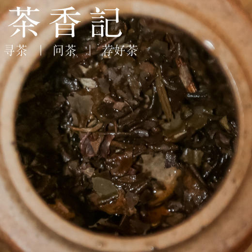 茶香记 弥香老白茶009 福鼎白茶 老寿眉 炭焙茶 梅子蜜香 柔润 商品图4