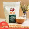 【秒杀】新疆木垒特产鹰哥牌鹰嘴豆豆浆粉1kg 商品缩略图0