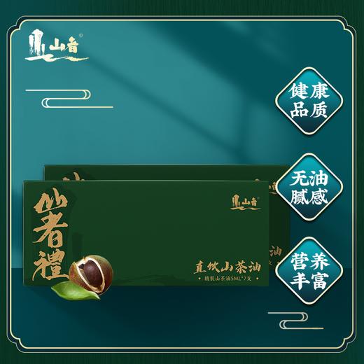 有机压榨一级山茶油 商品图5