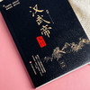 汉武帝大传 何新选集 塑造非文学化雄才大略的帝王形象  附《汉武帝年谱》 商品缩略图5