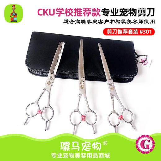 宠物牙剪#301家庭客户推荐宠物弯剪CKUGC®宠物美容学校推荐专业美容剪刀#301[骡马] 商品图0