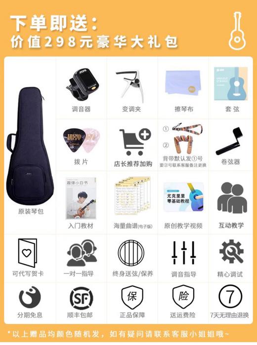 【KAKA 25D】尤克里里桃花芯木单板23/26寸 商品图6