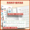 2024新版写好中国字 小学语文1-6年级下册人教版同步练字帖 商品缩略图2