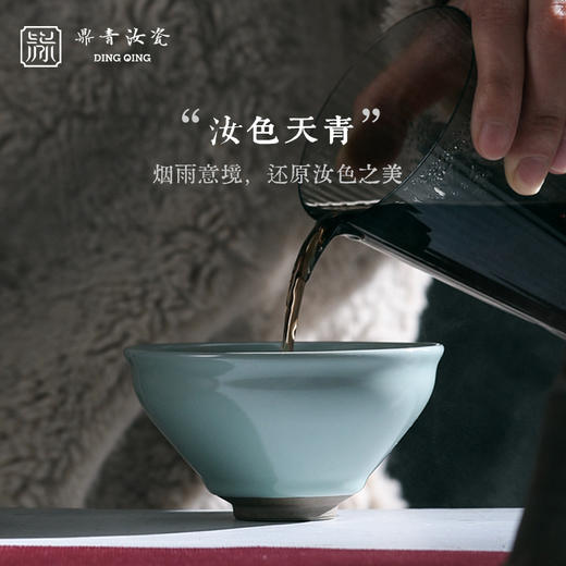 问鼎鼎青系列精工宋盏杯 商品图3
